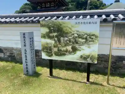 法然寺(香川県)