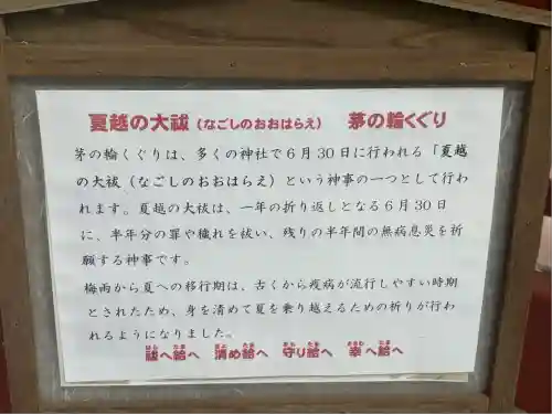 宇奈岐日女神社(大分県)