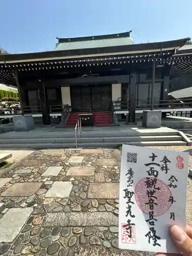 聖光寺(広島県)