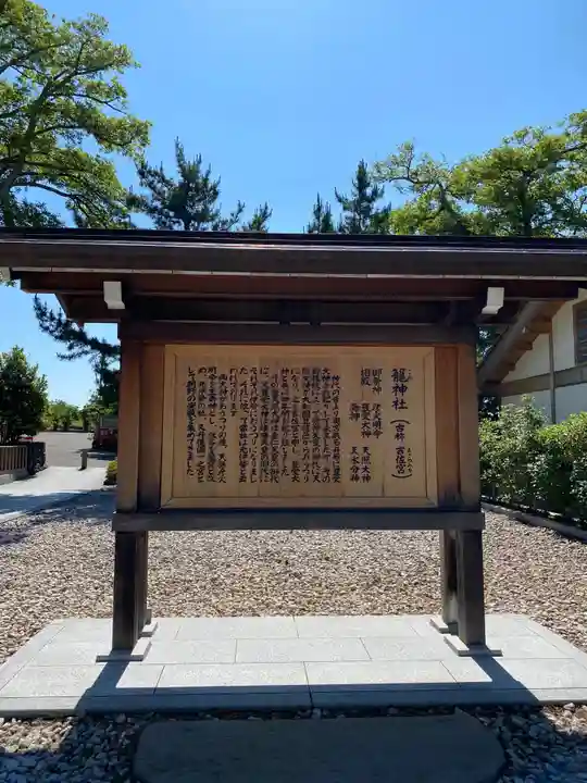 丹後一ノ宮 元伊勢 籠神社の歴史