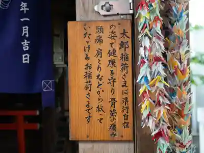 豊川稲荷東京別院(東京都)