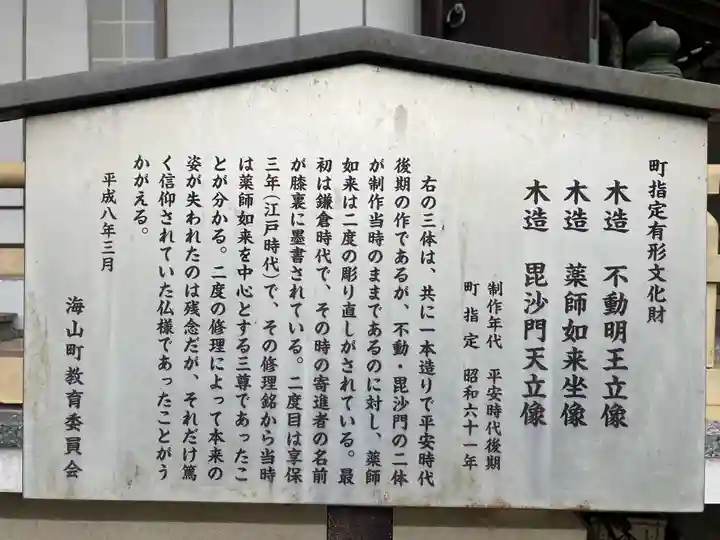 常林寺(三重県)