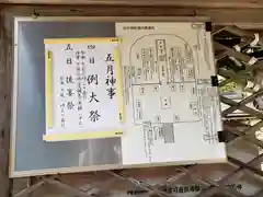 田中神社(滋賀県)