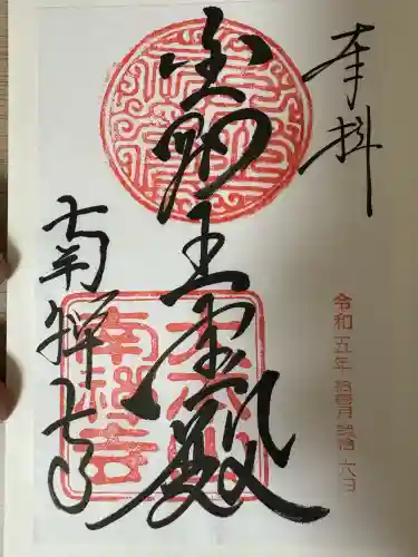 南禅寺(京都府)