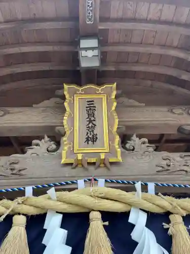 西浦荒神社 総社宮の{uncategorized: "未分類", other: "その他", undefined: "問題あり", building: "その他建物", grave: "お墓", sacred_gate: "鳥居", guardian: "狛犬", statue: "像", buddha: "仏像", history: "歴史", nature: "自然", garden: "庭園", animal: "動物", pagoda: "塔", temizu: "手水舎", mountain_gate: "山門・神門", sanctuary: "本殿・本堂", subordinate: "末社・摂社", art: "芸術", scenery: "景色", jizo: "地蔵", ema: "絵馬", goshuin: "御朱印", omikuji: "おみくじ", items: "授与品その他", amulet: "お守り", goshuincho: "御朱印帳", eats: "食事", festival: "お祭り", votive_dance: "神楽", shichigosan: "七五三参", wedding: "結婚式", experience: "体験その他", initially: "初詣", around: "周辺", anti_infection: "感染症対策"}