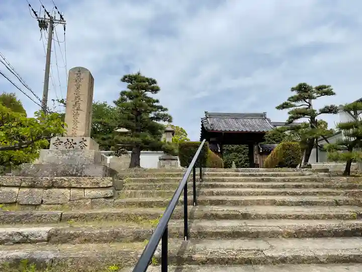日蓮宗 本松寺の山門・神門