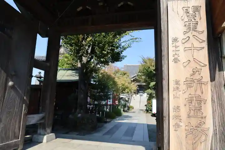 錫杖寺(埼玉県)
