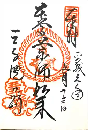 三千院門跡(京都府)