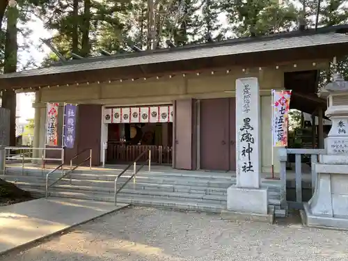 黒磯神社の本殿