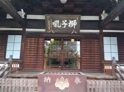 泉岳寺(東京都)