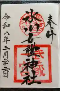 氷川女體神社の御朱印