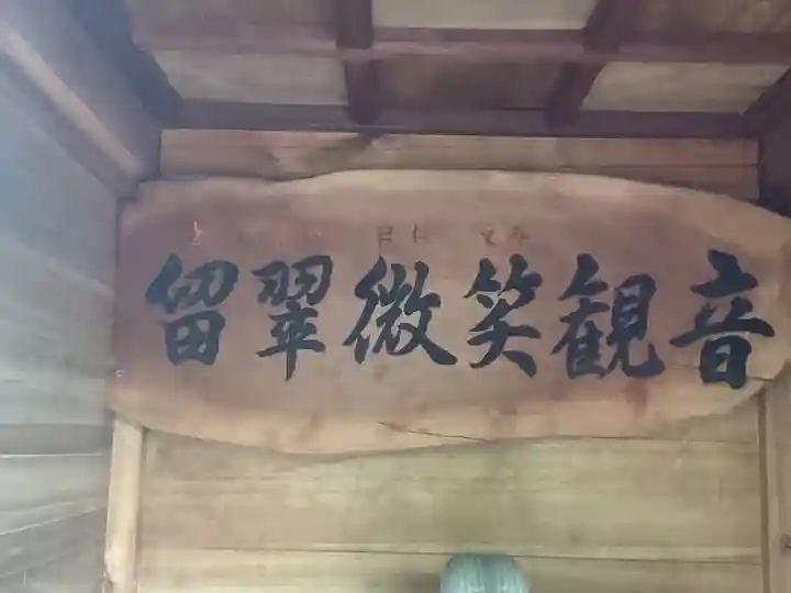 総持寺のその他建物