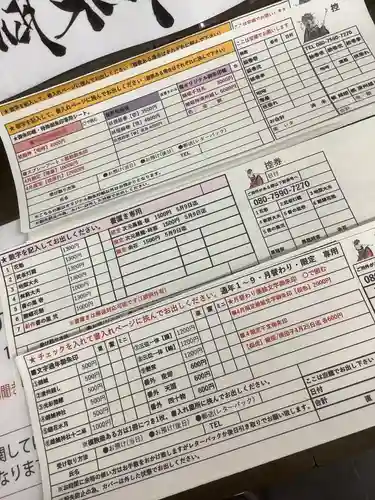 錦鯱神社(愛知県)