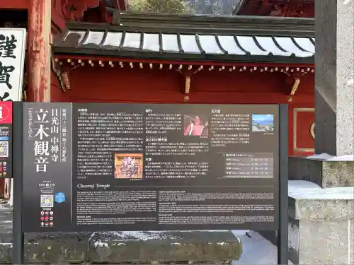 中禅寺(栃木県)