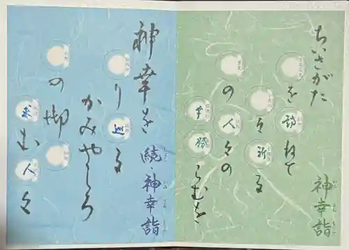 和田神社(長野県)