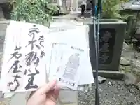 岩屋寺の御朱印