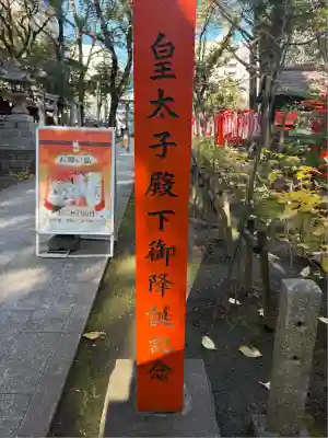 若宮八幡社(愛知県)