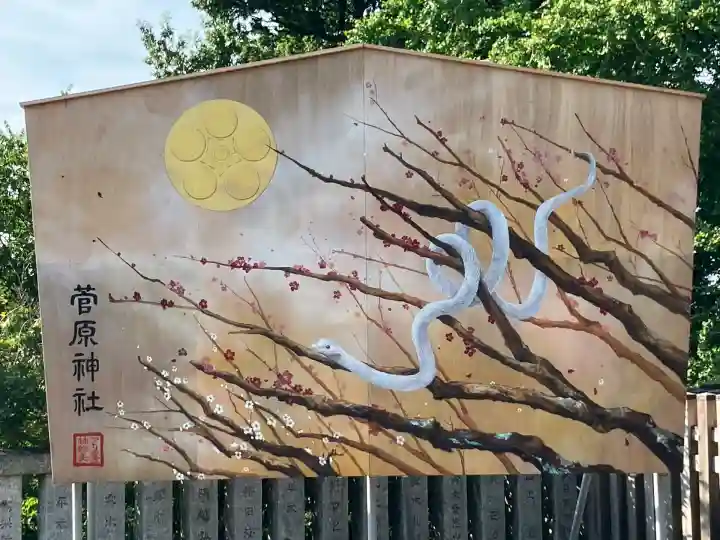 菅原神社(東京都)