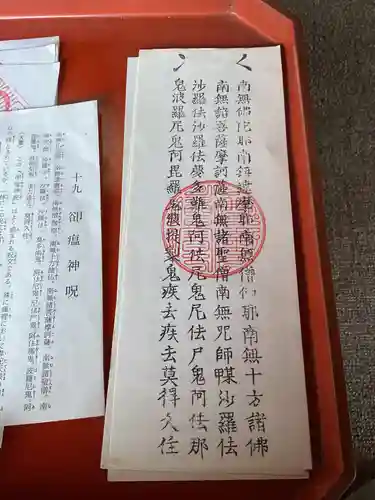 天猷寺(岐阜県)