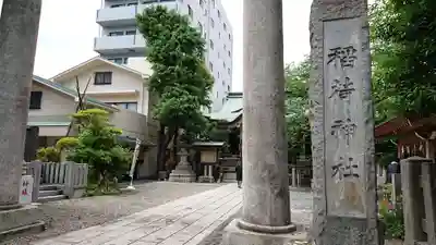 猿江神社のその他建物