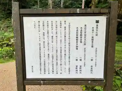 百済寺(滋賀県)