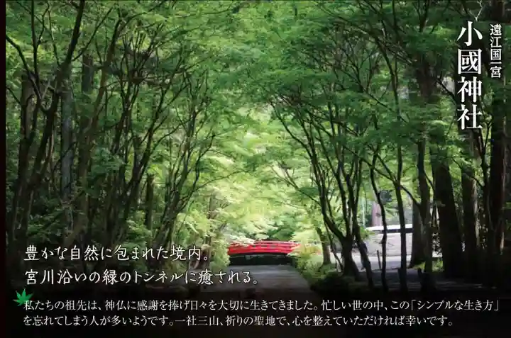 普門寺(切り絵御朱印発祥の寺)(愛知県)