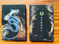 葛木御歳神社(奈良県)