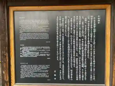 平安神宮(京都府)