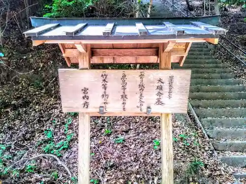 猿投神社の歴史