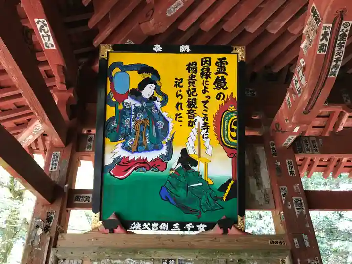法雲寺の芸術