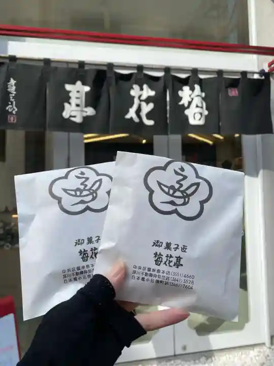 成田山深川不動堂(新勝寺東京別院)(東京都)