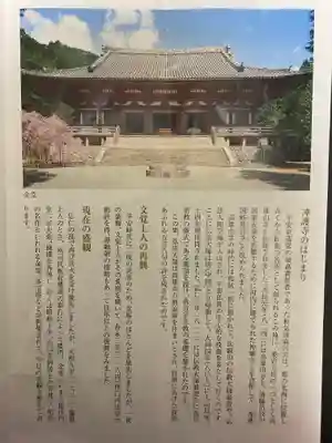 神護寺(京都府)