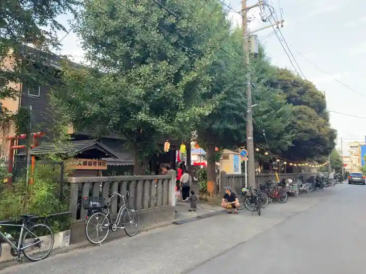 大師稲荷神社(神奈川県)