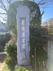 神田寺(神奈川県)