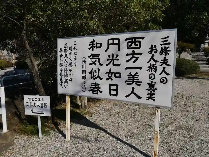 円光院のその他建物