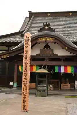 法長寺(埼玉県)
