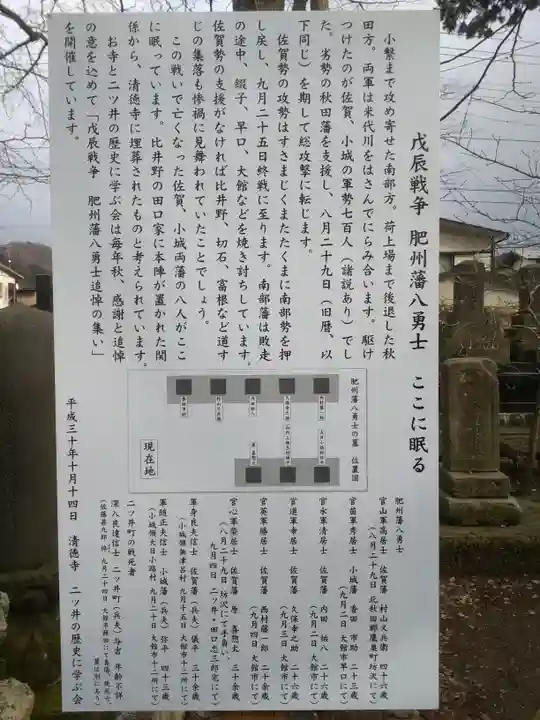 清徳寺の歴史