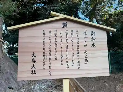 和泉國一之宮　大鳥大社(大阪府)