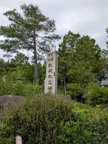 箱崎八幡宮(岡山県)
