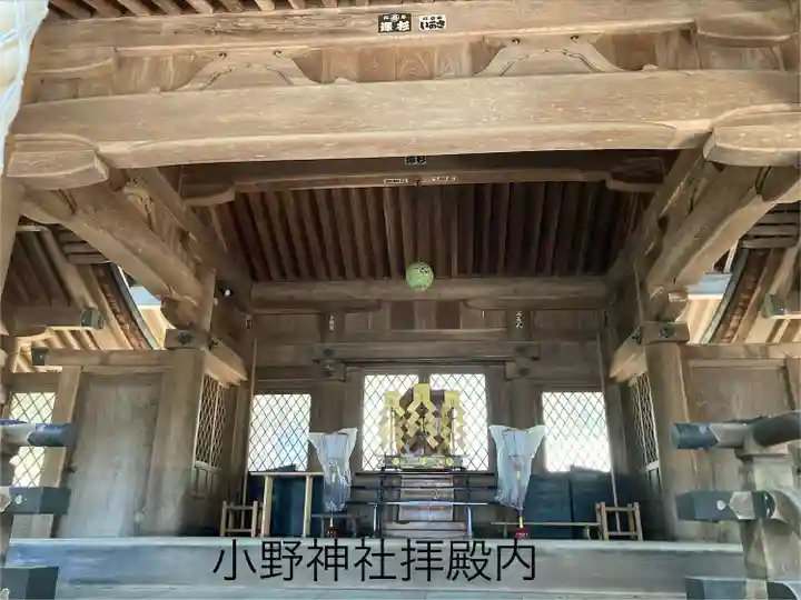 小野神社(長野県)