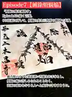 本昌寺の御朱印