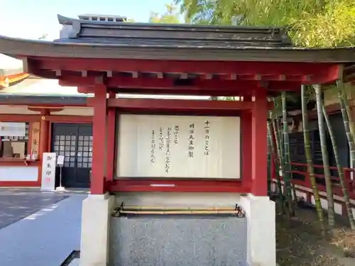 日枝神社のその他建物