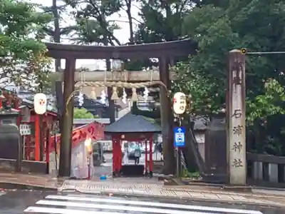 石浦神社の鳥居