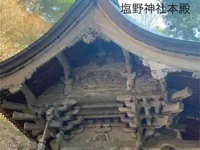 塩野神社(長野県)