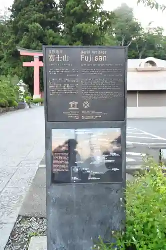 河口浅間神社(山梨県)