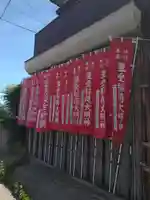 豊受稲荷本宮(千葉県)