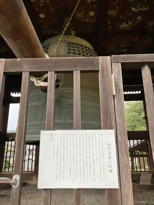 方広寺(京都府)
