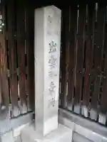 出雲路幸神社のその他建物