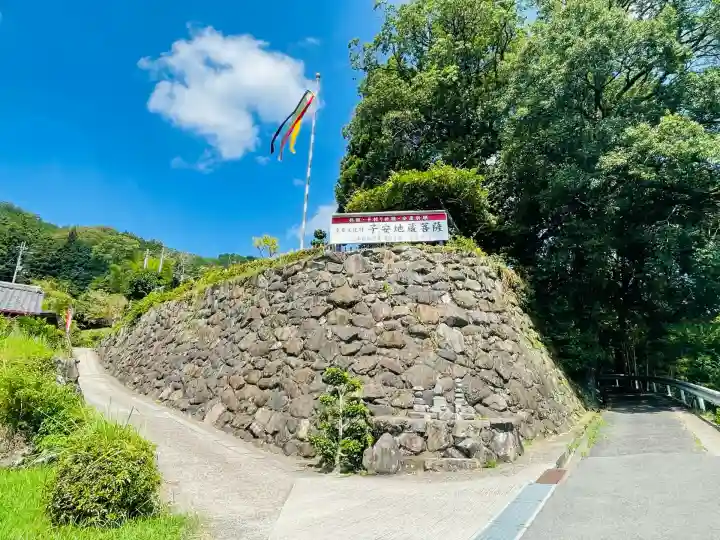 安産寺(奈良県)