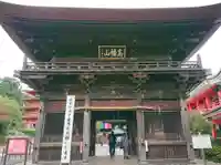 高幡不動尊 金剛寺の山門・神門